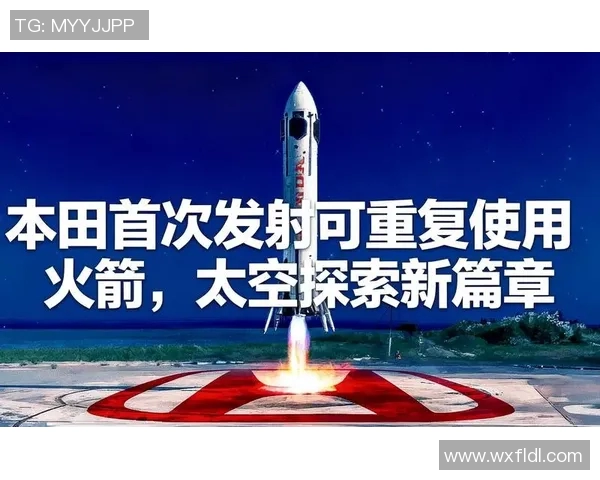 火箭技术的突破与应用展望：探索太空时代的新篇章