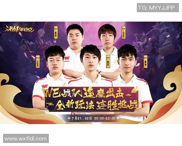 WE在大师赛中的速度表现分析与战术解读